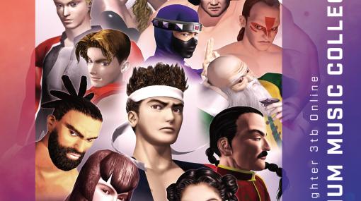 ウェーブマスター、『Virtua Fighter 3tb Online』のサウンドトラックCDを12月14日に発売！光吉猛修による新規ボーカル楽曲も多数収録