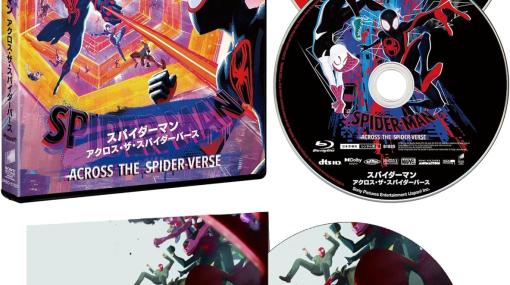 「スパイダーマン：アクロス・ザ・スパイダーバース」Blu-ray&DVDセットがAmazonにて31%で販売中限定特典「スペシャル・ボーナスディスク（DVD）」も付属