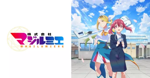 TVアニメ『株式会社マジルミエ』
