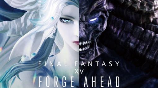 「FFXIV」のアルバム「Forge Ahead:FINAL FANTASY XIV 〜 Arrangement Album 〜」本日発売。ピアノ＆バンドアレンジされた19曲を収録