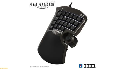 『FF14』吉田直樹P/D監修のゲーミングキーパッド“TACTICAL ASSAULT COMMANDER”の黒バージョンが12月21日に発売