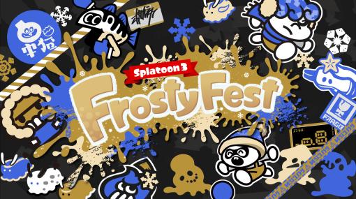 「スプラトゥーン3」も冬間近。「2023冬 Chill Season」で特別なフェス「FrostyFest」が開催予定特別なギアやすりみ連合、シオカラーズが特別衣装で登場