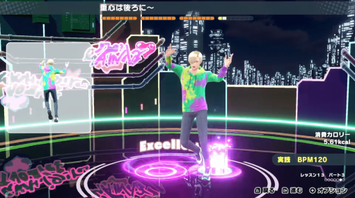 人気エクササイズゲーム『フィットボクシング』シリーズ新作『HOP! STEP! DANCE!』の体験版が配信開始。Joy-Conを握って踊ることで、カッコいいダンスのテクニックが身に付く