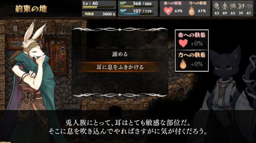 ゲームブック風マルチエンディングRPG『いのちのつかいかた』多数の強敵やボスが登場する“ミーシャ同行ルート第4章”をアップデートで実装