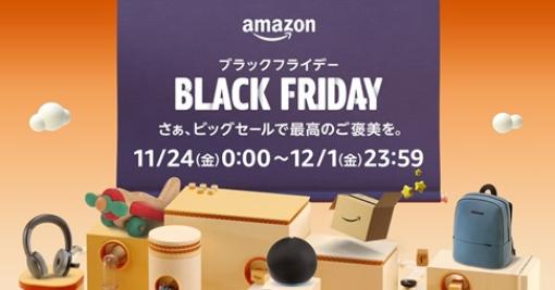 セール「Amazon ブラックフライデー」は12月1日まで！ 「PS Storeお買い得」キャンペーンやSwitchタイトル＋利用券セットなど盛沢山