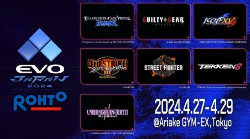 「EVO Japan 2024」ではまさかの『ストIII 3rd』がメイントーナメントに登場。運営継続のため入場・エントリーは有料化、格闘ゲームイベント「闘劇」を手がけた松田泰明氏が運営委員長に