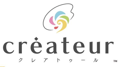 『ニル・アドミラリの天秤』の片桐由摩、『終遠のヴィルシュ』の読などが所属する新会社“クレアトゥール”が設立