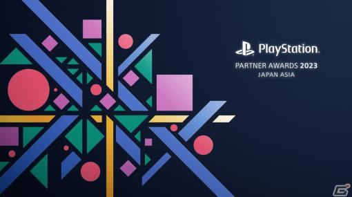 「PlayStation Partner Awards 2023 Japan Asia」受賞タイトルが発表！GRAND AWARDは「原神」「バイオハザード RE:4」「FFXVI」に