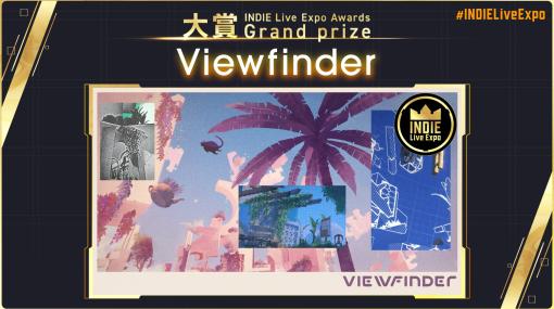 「INDIE Live Expo Awards 2023」大賞は写真で世界を改変する一人称パズルADV「Viewfinder」に決定。受賞タイトルまとめ