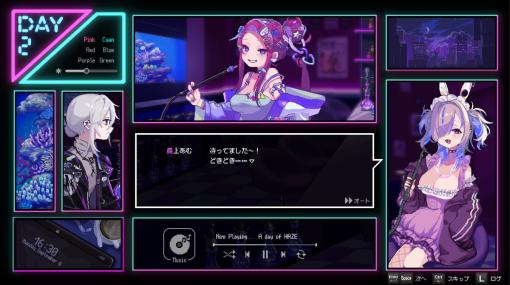 シーシャ屋経営ADV『Hookah Haze』Nintendo Switch/Steam向けに発表。居場所を求める女性たちと心を通わせる、ヒューマンドラマ