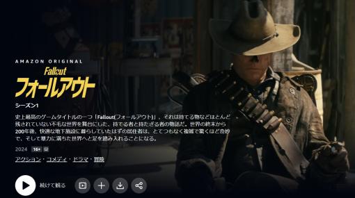 実写ドラマ「Fallout」，日本語吹き替え版トレイラーを公開。Amazon Prime Videoで日本語版ページも登場
