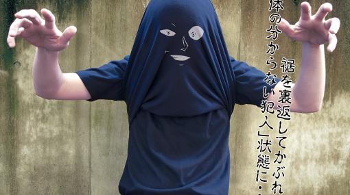 「名探偵コナン」の“正体の分からない犯人”に変身できるTシャツが登場。ヴィレッジヴァンガードオンラインストアで予約受付中