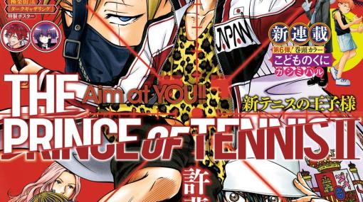 「新テニスの王子様」が表紙の「ジャンプスクエア 1月特大号」が本日12月4日発売！