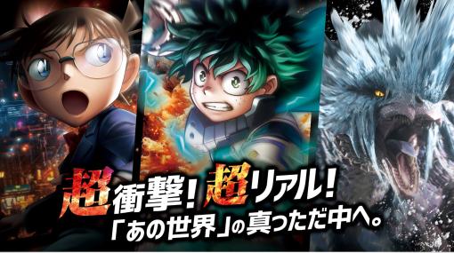 USJ、エンタメブランドが集結するイベント「ユニバーサル・クールジャパン 2024」を開催決定！ヒロアカやコナン、モンハンなど名だたる作品が集結