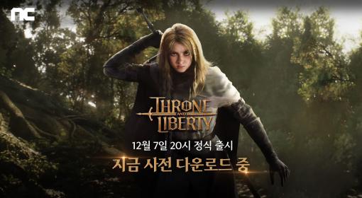 韓国でのローンチを間近に控える新作MMORPG「THRONE AND LIBERTY」，事前ダウンロードを開始。ゲーム内の一部楽曲も公開に