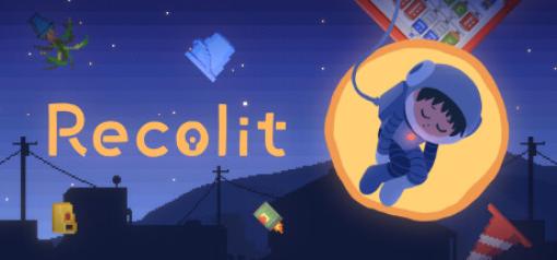 真夜中の町を歩くドット絵謎解きアドベンチャー「Recolit」2024年2月16日18：00に発売。どこにでもあるようで，ちょっと不思議な町を冒険