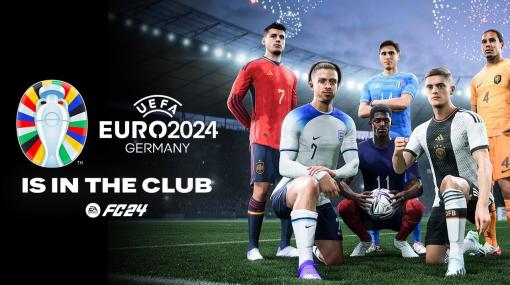「EA SPORTS FC 24」でUEFA EURO 2024を楽しめるように。全プラットフォームを対象とした無料アップデートを来夏に実施