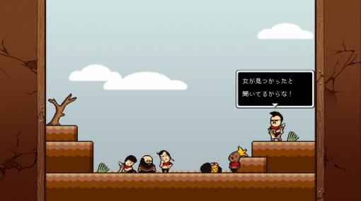 世紀末グロ哀愁RPG『LISA: Definitive Edition』PS4/PS5/Nintendo Switch版3月21日発売へ。“圧倒的に好評”な心痛コミカル物語を公式日本語で遊べる