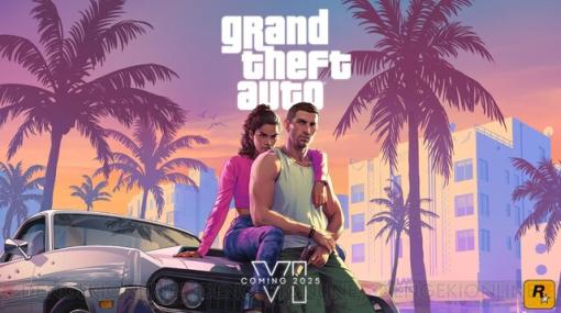 『グランド・セフト・オートVI（GTA VI）』第1弾トレーラー映像がリークを受けて緊急公開。発売は2025年【Grand Theft Auto VI】