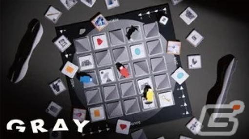 Makuakeにて対戦型宝探しボードゲーム「GRAY」のプロジェクトがスタート―開始から間もなく目標達成
