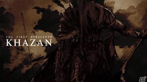 シングルプレイ専用のハードコアアクションRPG「Arad Chronicle: Khazan」の正式タイトルが「The First Berserker: Khazan」に決定！
