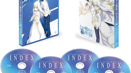 「とある魔術の禁書目録」Blu-ray BOXのスペシャルプライス版がAmazonにて35%オフで販売中本編全24話をディスク4枚に収録