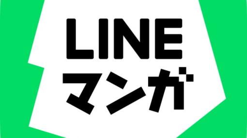 LINE Digital Frontier、分業制のWEBTOON制作スタジオ「LINE MANGA WEBTOON STUDIO」を設立