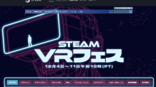 SteamVRフェス対策！買うべきゲームを実際のプレイヤー数で分析してみました