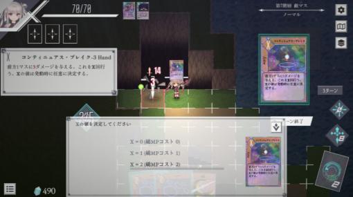 国産デッキ構築ローグライク『ダンジョンアーティファクト』Steamにて2024年3月配信へ。カード効果を重ね合わせる戦略ダンジョンバトル