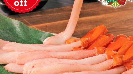 【カニ半額】この冬、しゃぶしゃぶで食べたい!! 北海道産ずわい蟹のむき身400gが50％OFFの3,240円で味わえる！【楽天スーパーセール】