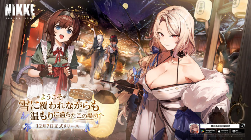 Level Infinite、『勝利の女神：NIKKE』で最新バージョン「NEVERLAND」実装…新ニケ「ルドミラ：ウィンターオーナー」＆「ミカ：スノーバディ」登場