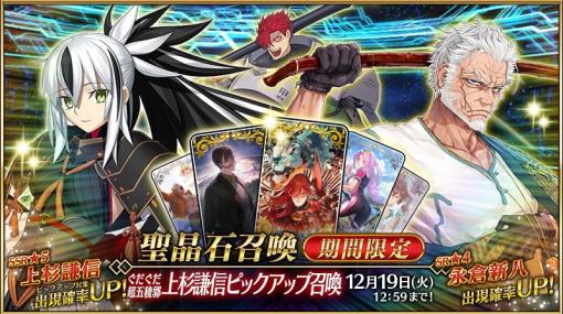 【GooglePlay(12/7)】上位3タイトルの順位に動きなし…『FGO』が首位をキープ　サンリオキャラクターズとのコラボで『プロセカ』は12位に浮上