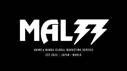 サーティースリーとMyAnimeListが業務提携…「MyAnimeList」と連携したアニメ・マンガの海外マーケティングサービス「MAL33」を提供