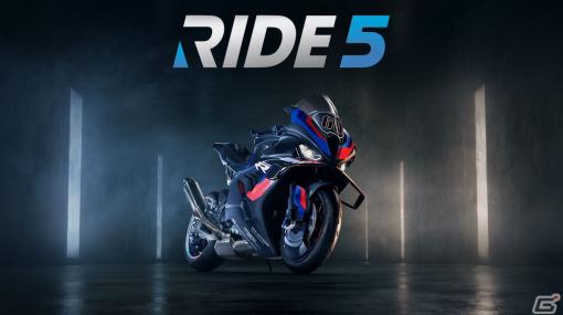 「RIDE 5」世界中のユーザーが参加したフォトコンテストにて選ばれた「最高の60枚」収録のデジタルアートブックが公開！