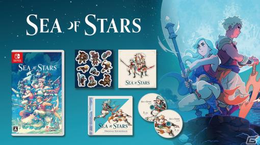 「Sea of Stars」OST2枚組などを封入したSwitch向けパッケージ版が発売！美麗なピクセルアートで描かれる正統派RPG