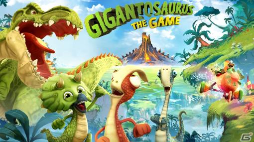 Switch版「ギガントサウルス ザ・ゲーム」が発売！人気の恐竜アニメを題材にした3Dアクションアドベンチャー