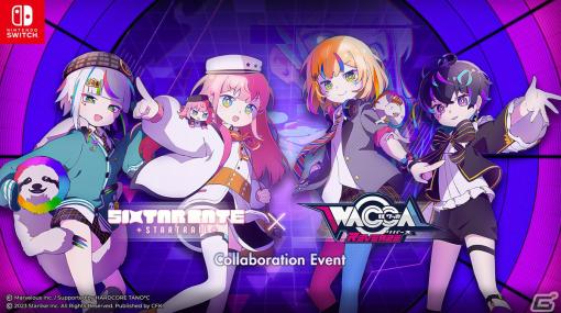 Switch版「Sixtar Gate: STARTRAIL」にてリズムゲーム「WACCA」とのコラボレーションパックが配信開始！