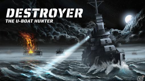 対潜水艦シム「Destroyer： U-Boat Hunter」が配信！リアルに再現された計器を駆使し深海に潜むUボートを駆逐せよ