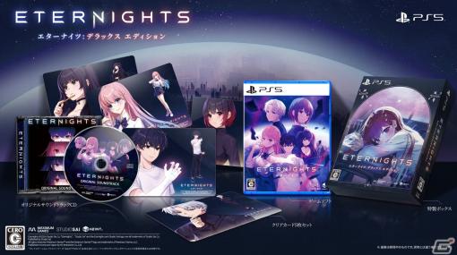 「Eternights」のPS5パッケージ版「Eternights: Deluxe Edition」が2024年3月7日に発売！サウンドトラックCDとクリアカードを特製BOXに収納