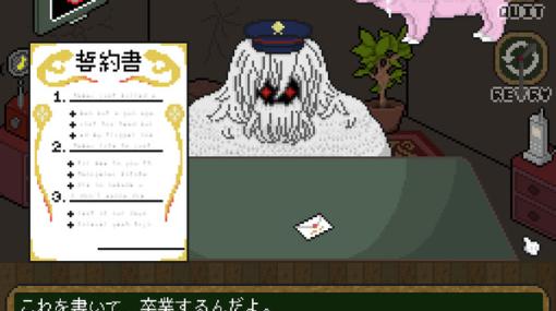 パズルを解いて自立を拒否！「クリアすると大人になっちゃう」ADV『Moratorium: Don’t Beat This Game』Steamストアページ公開