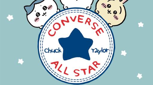「ちいかわ」×CONVERSEのコラボバッグ6種が12月8日10時より発売！ちいかわ、ハチワレ、うさぎがロゴマークからひょっこり