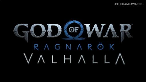 GoWRの無料DLC「ゴッド・オブ・ウォー ラグナロク ヴァルハラ」12月12日配信