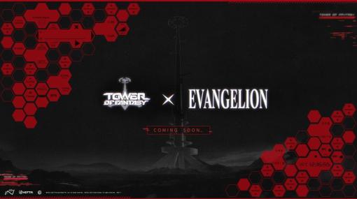 Level Infinite、『幻塔』✕『エヴァンゲリオン』コラボを全世界で2024年内に展開…最新アップデートVer.3.5「冬日電波狂想曲」が12月21日実装