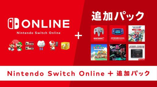 「NINTENDO 64 Nintendo Switch Online」に「テン・エイティ」と「牧場物語2」が本日追加！