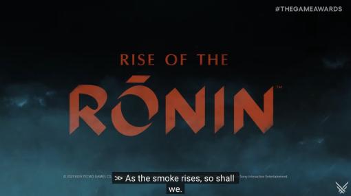 【TGA2023】コエテクの新作アクション「Rise of the Ronin」の最新トレーラー公開！ リリースは2024年3月22日