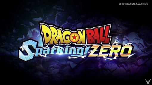【TGA2023】ドラゴンボール新作ゲーム「DRAGON BALL Sparking！ ZERO」の最新トレーラーが公開！