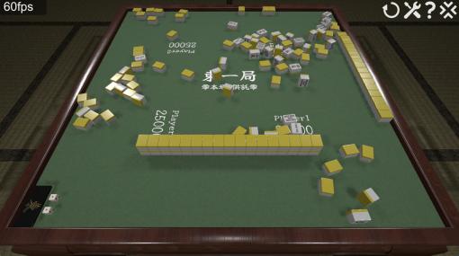 物理演算が搭載されたリアルな麻雀対戦がオンラインで楽しめる『手積み麻雀』がSteamにて発売。BGMもなく、シンプルに麻雀を遊ぶことに特化した一品。購入したユーザーからは「ドラ強打機能が嬉しい」と好評の様子