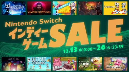 「Hollow Knight」「違う冬のぼくら」などがお得な価格に。「Nintendo Switch インディーゲーム セール」，12月13日0：00から開催