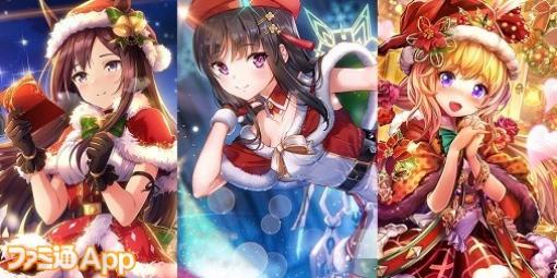 人気スマホゲーム2023年クリスマスイベント＆キャラクター特集その1『ウマ娘』『ヘブバン』『マブD』など