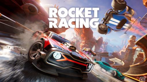 「フォートナイト」内にPsyonixによる新たなアーケードレースゲーム「Rocket Racing」が登場！
